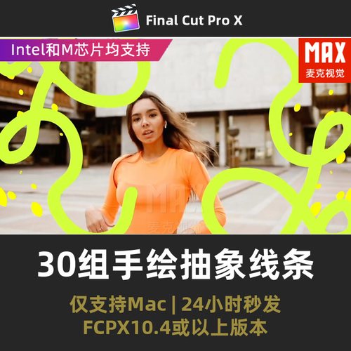 finalcutpro插件 30组手绘流体卡通抽象线条MG动画FCPX动画素材包