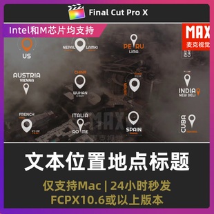 fcpx位置标注模板 12款文本位置注释坐标图钉地点标题fcpx插件