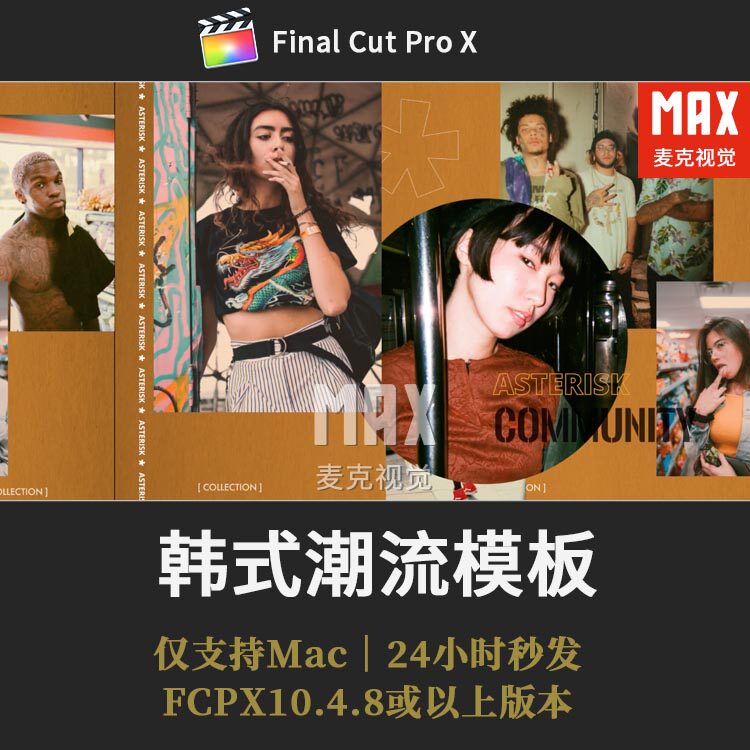 FCPX韩式潮流片头插件up主炫酷淘宝潮牌新品上架主图视频包装模板