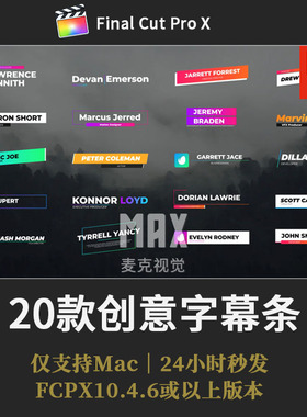 FCPX字幕条插件20个文字标题字幕动画人名介绍条综艺宣传视频模板