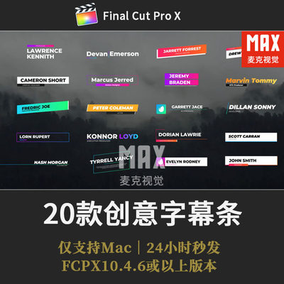 FCPX字幕条插件20个文字标题字幕动画人名介绍条综艺宣传视频模板