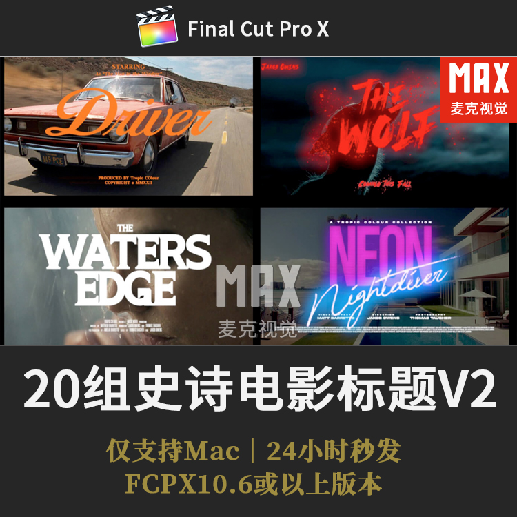 20组史诗电影海报标题排版设计片头模板Fcpx插件FILM TITLES V2