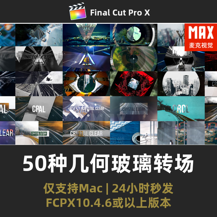 FCPX转场插件 50个毛玻璃分屏篮球健身瑜伽fcpx街舞蹈视频过渡