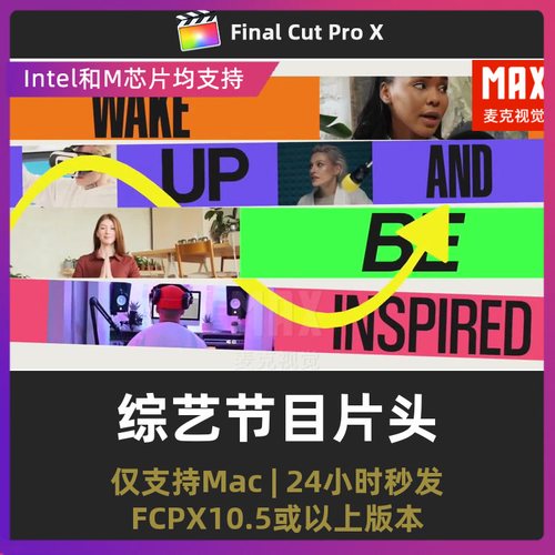 fcpx插件 15秒多彩色块自媒体综艺节目片头finalcutpro模板