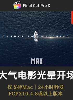 finalcutpro大气电影镜头光晕图文展示开场金属标题FCPX字幕模板