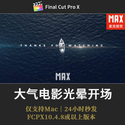 finalcutpro大气电影镜头光晕图文展示开场金属标题FCPX字幕模板