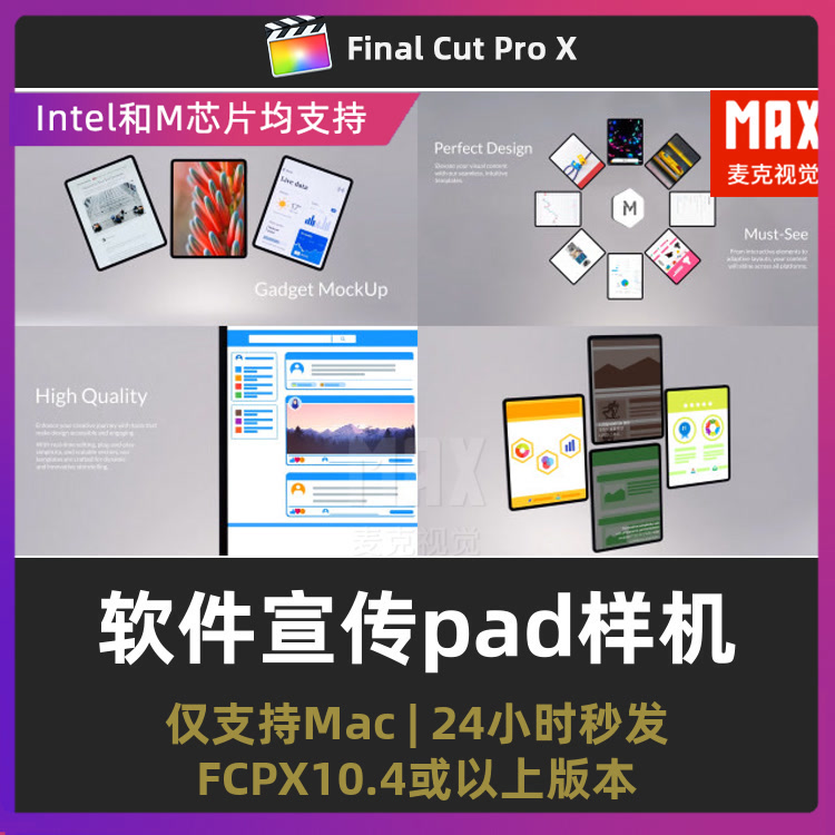 finalcutpro插件 商务企业宣传软件界面展示pad样机fcpx插件