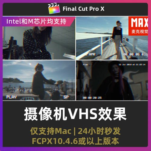 像差失真fcpx模板 像素闪烁故障摄像机VHS风格摄影录像fcpx插件