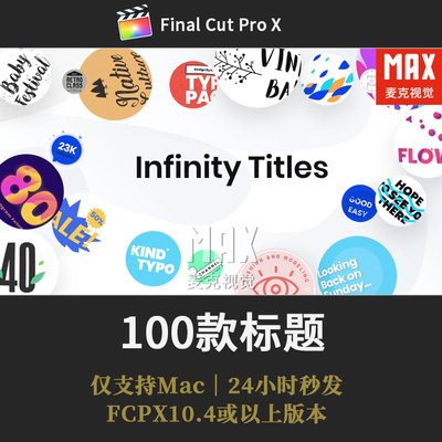 fcpx标题模板 100款现代复古卡通动态LOGO徽标视频FCPX片头插件