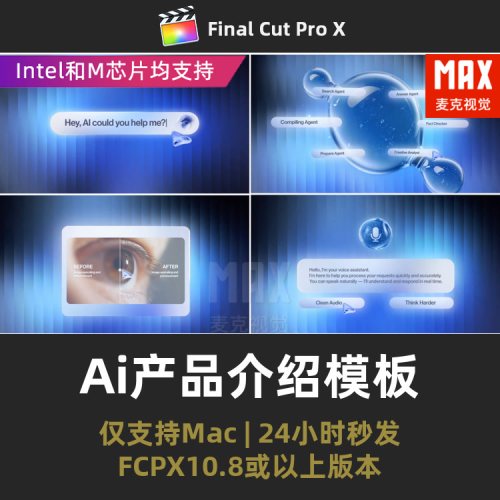 FCPX插件 AI产品介绍视频模板线条卡点节奏SaaS科技产品宣传片