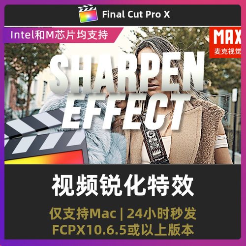 FCPX特效插件 视频锐化图像画面清晰度增强工具 Ryan Nangle