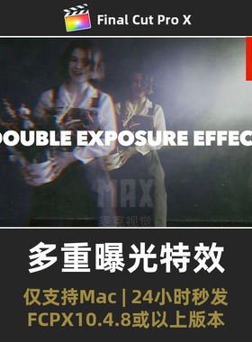 FCPX多重曝光效果模板 恍惚梦幻双重曝光画面重影叠加fcpx插件
