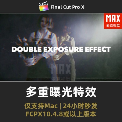 FCPX多重曝光效果模板 恍惚梦幻双重曝光画面重影叠加fcpx插件