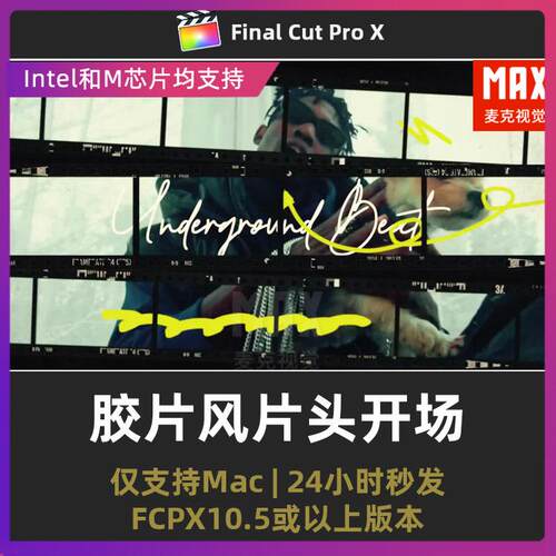 finalcutpro插件 复古噪点胶片片头演唱会音乐节视频开场fcpx模板