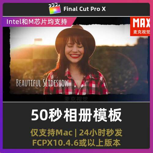 finalcutpro 50秒10张照片展示胶片边框旅行度假婚礼相册fcpx模板