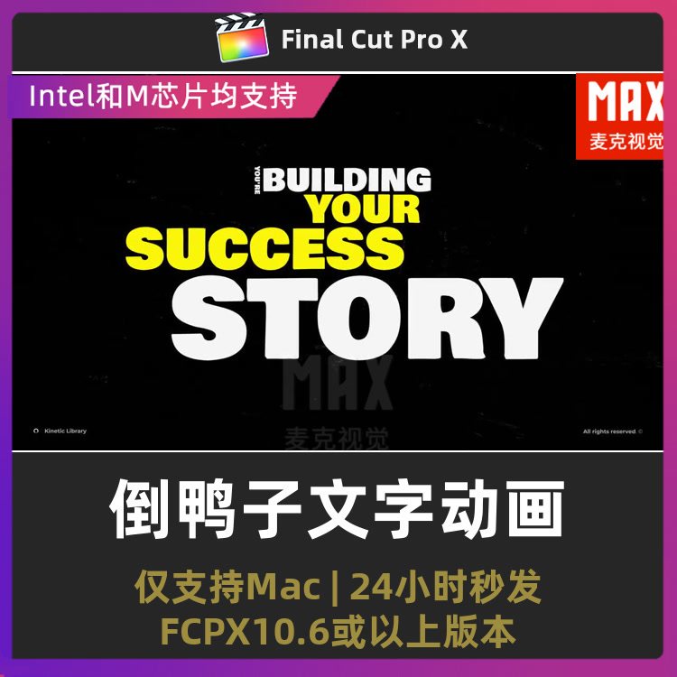 fcpx插件 9个倒鸭子文字排版效果文本歌词动画finalcutpro插件