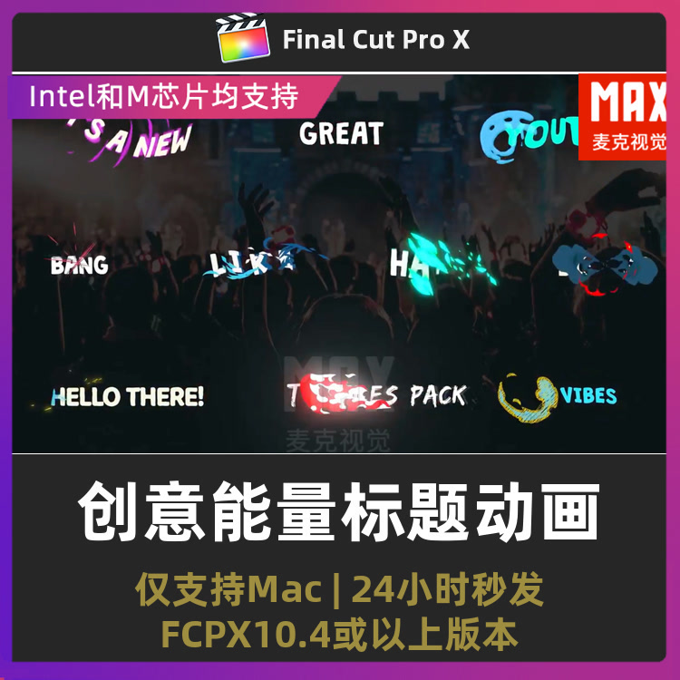 文字动画fcpx插件10款创意卡通字幕流体液体能量标题动画FCPX插件