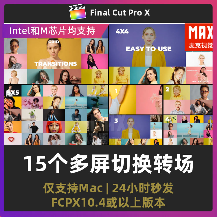 finalcutpro插件 15个4k分屏照片墙视频过渡多屏切换fcpx转场插件