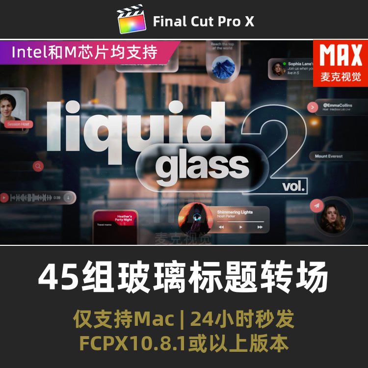 finalcutpro插件 中文版45组科技液态毛玻璃标题按钮转场FCPX插件