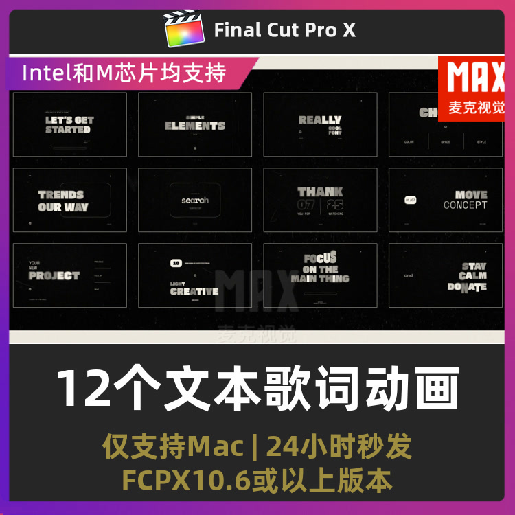  fcpx插件 快节奏卡点嘻哈虚化标题文本歌词动画finalcutpro插件
