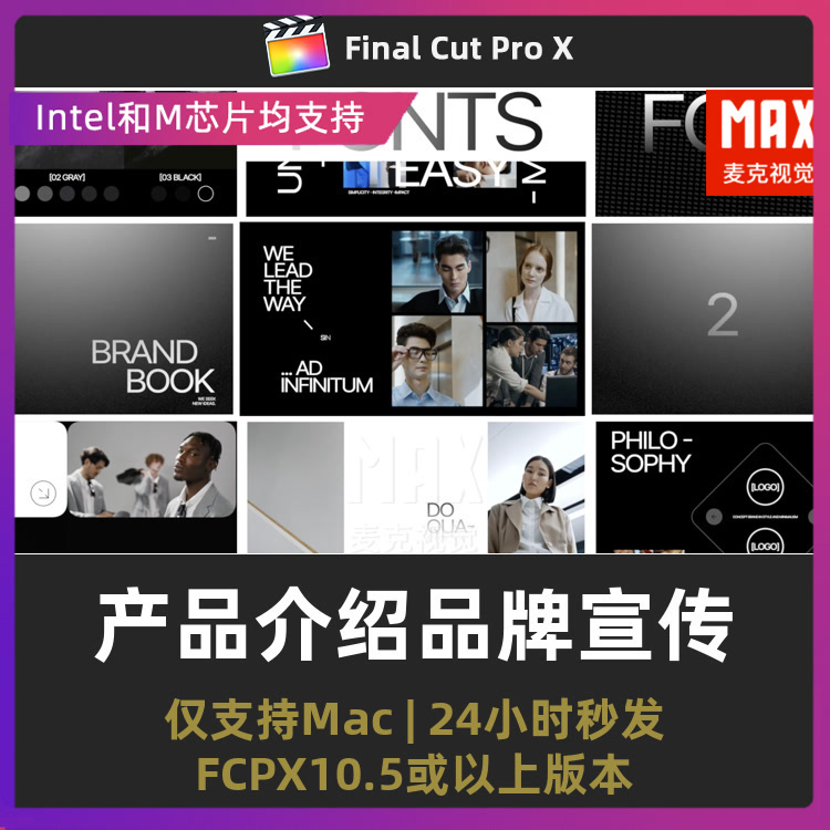 finalcutpro商务产品介绍品牌宣传图文排版幻灯片视频fcpx插件