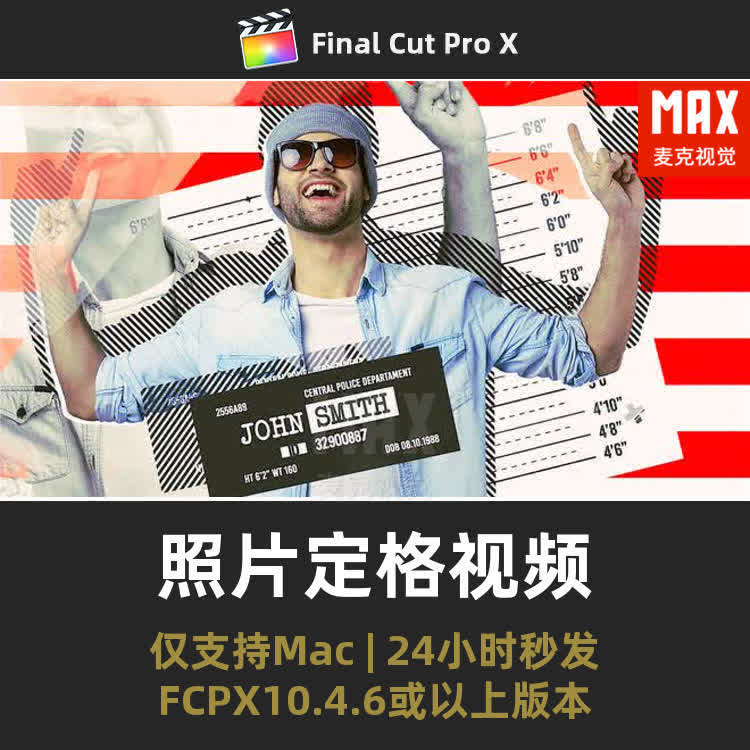 FCPX照片描边定格视频模板潮流演员歌手人物介绍学校活动动画插件