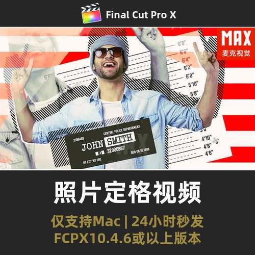 FCPX照片描边定格视频模板潮流演员歌手人物介绍学校活动动画插件
