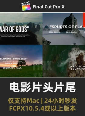 FCPX电影片头片尾淡入淡出标题动画排版演员列表finalcut电影字幕