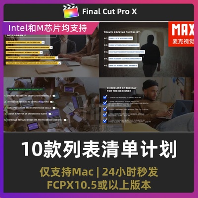 fcpx插件 10款商务商业企业列表任务清单计划复选框finalcutpro