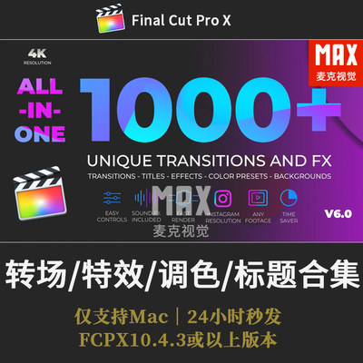 FCPX转场 1000组无缝转场视频特效调色文字标题背景动画预设插件