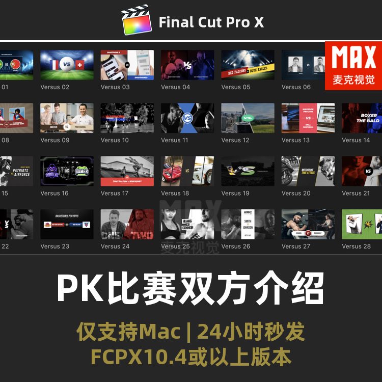 FCPX插件 30个PK对比赛体育运动选手介绍游戏对战视频包装动画