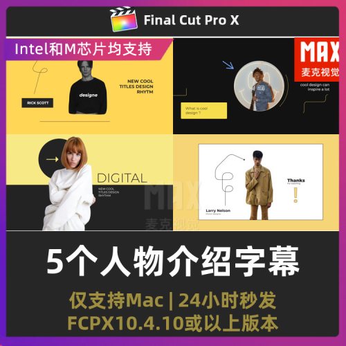 fcpx插件 干净创意箭头5个综艺人物介绍展示字幕finalcutpro模板