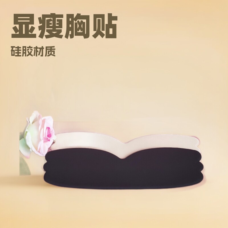 胸贴女大胸显小聚拢防下垂一片式硅胶隐形乳贴婚纱婚礼吊带用