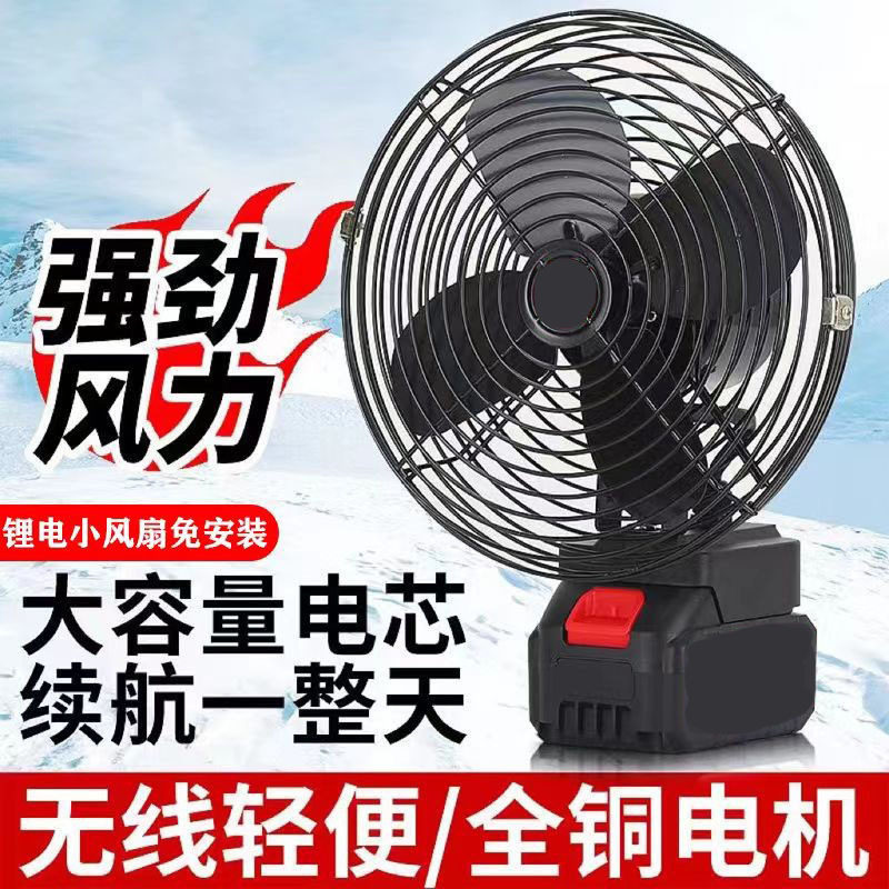 便携式无线锂电风扇大功率电风扇家用电动扇车携带户外露营风扇