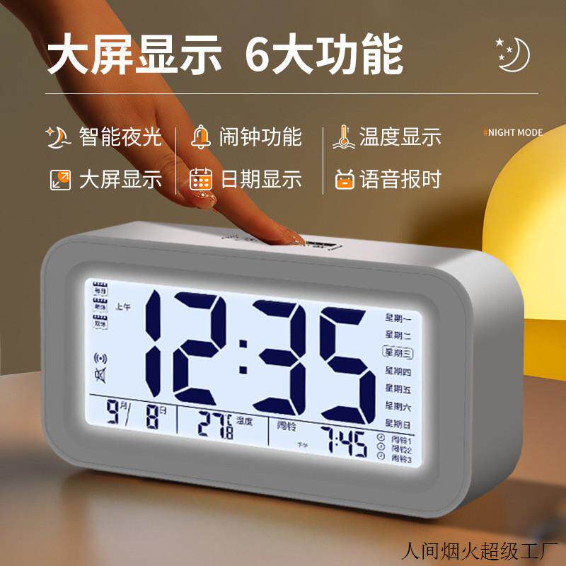 闹钟学生闹铃床头钟桌面电子钟小表聪明钟夜光时钟语音报时触摸款