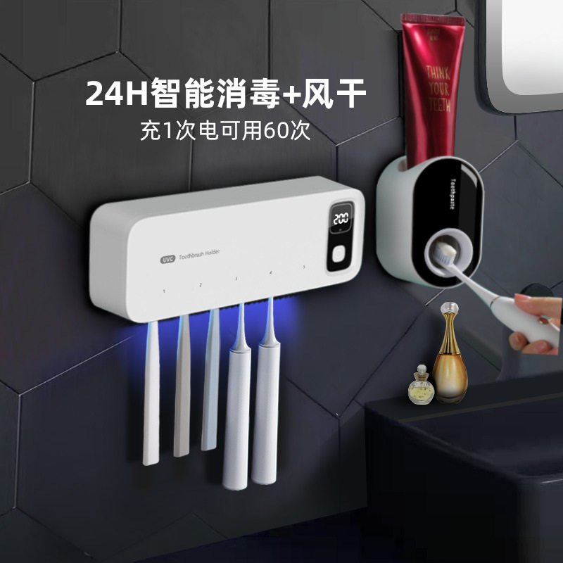 紫外线牙刷消毒器 风干消毒架免打孔智能多功能免插电置物架