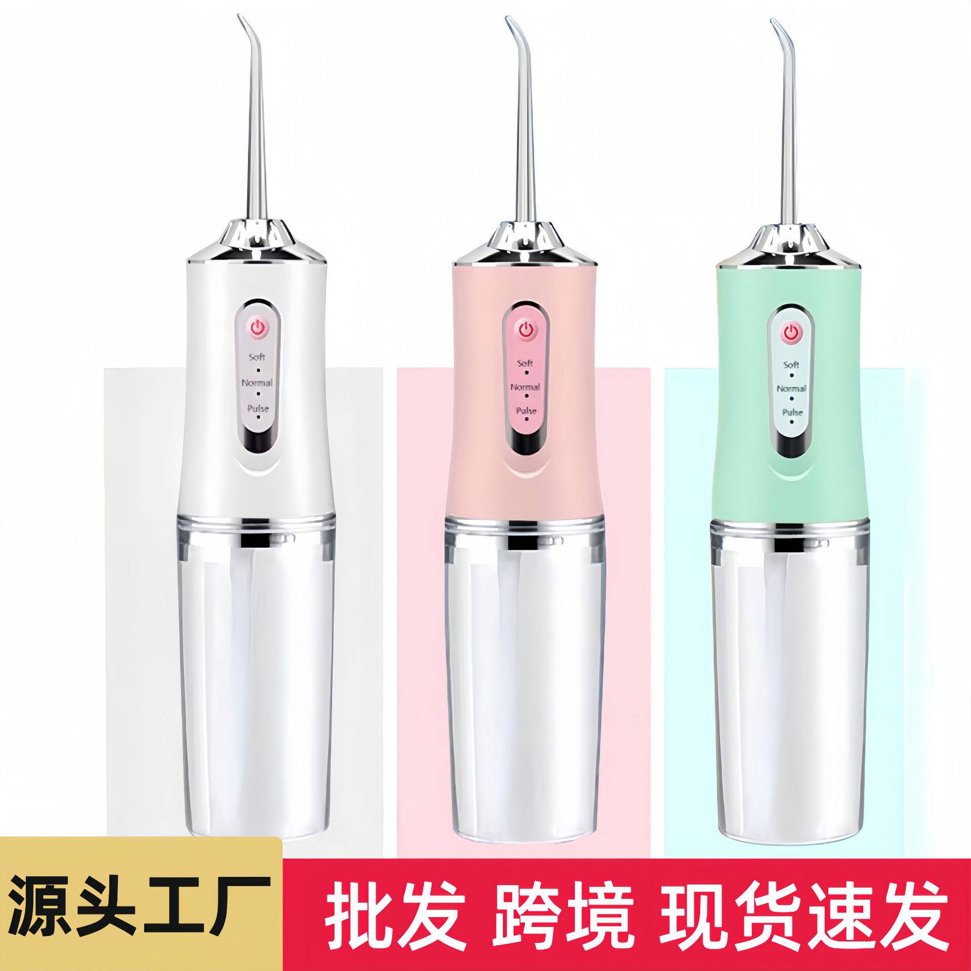 跨境手持冲牙器便携式家用水牙线口腔冲洗机智能电动洗牙器洁牙