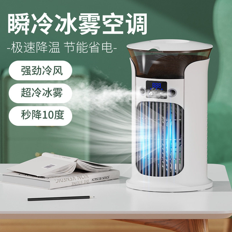 新款跨境冷风机USB便携迷你静音喷雾风扇适合家用办公卧室桌面
