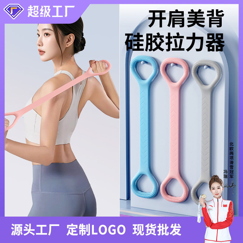严选8字拉力器硅胶高弹不断加厚开背健身瑜伽八字拉力绳拉力带