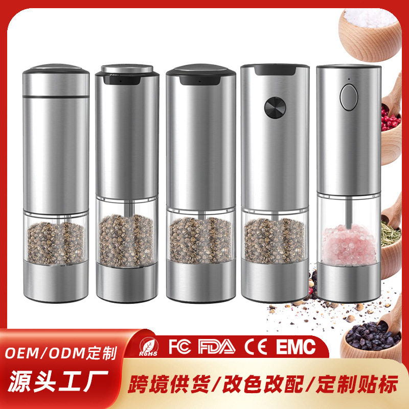 KYMQ-32A-H52电动胡椒研磨器家用厨房调料海盐黑胡椒粒花椒研磨瓶