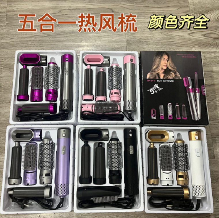 亚马逊卷发棒五合一热风梳吹风梳卷发器直发梳吹风机自动吸发