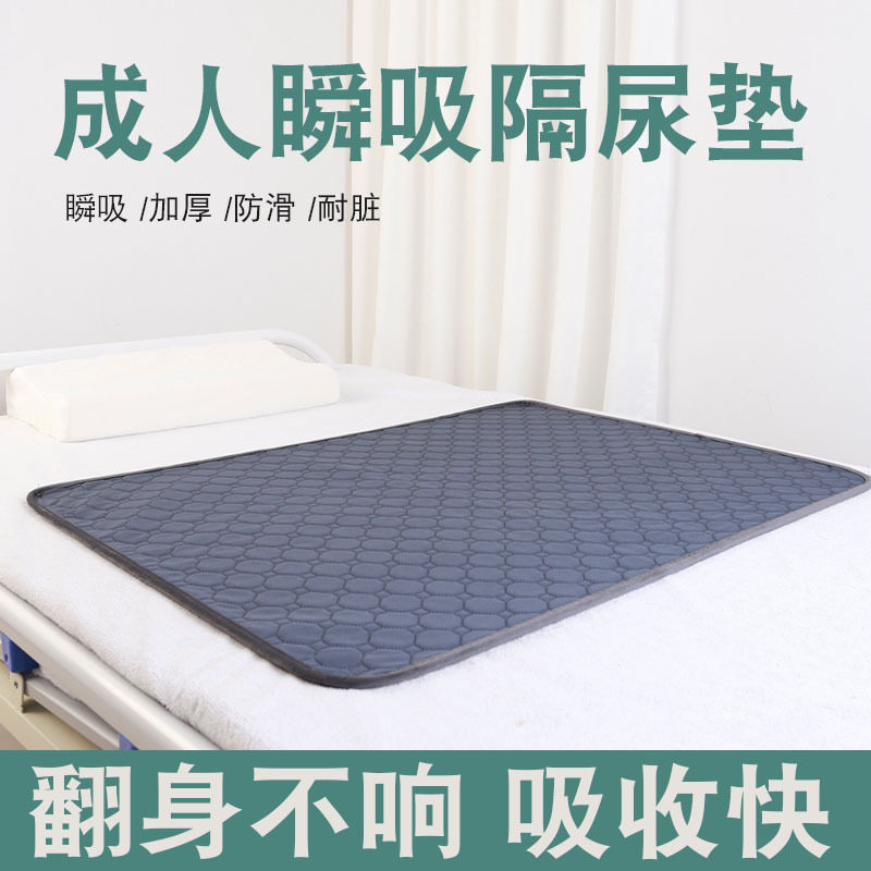 隔尿垫老人用防水可洗防滑老年人防瞬吸尿床单成人卧床护理垫床垫