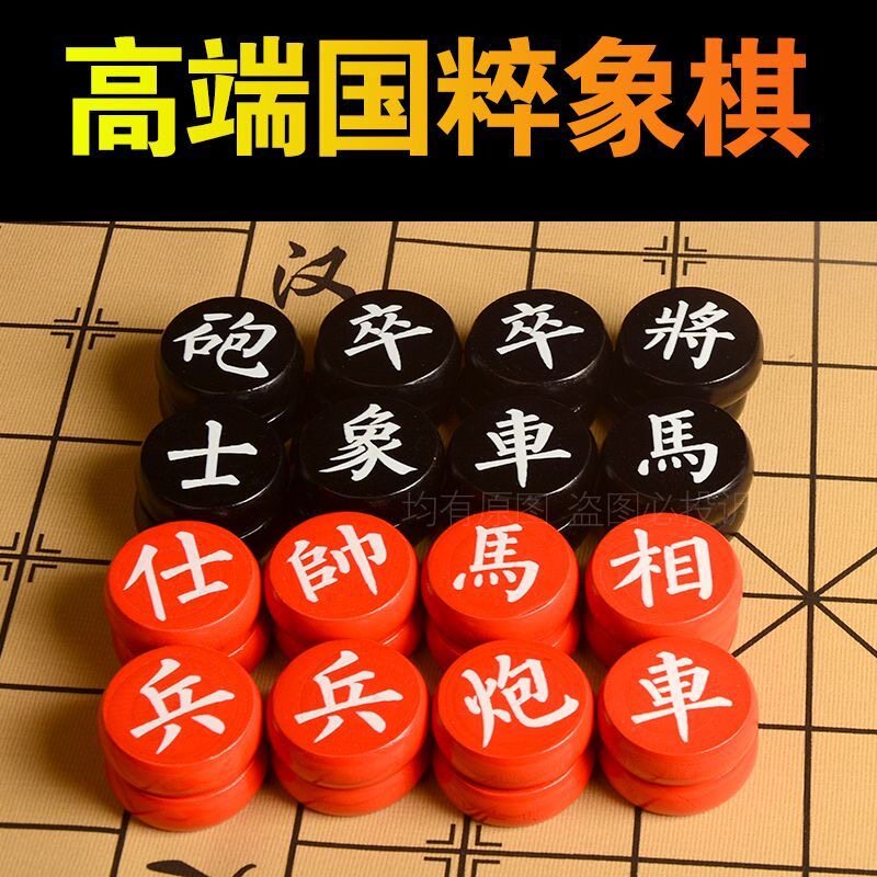 中国象棋高档大号成人版象棋儿童小学生专用带棋盘棋子新款高颜值
