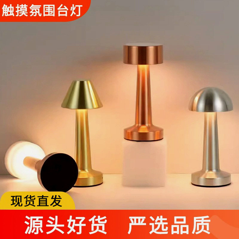 酒吧台灯桌面小夜灯充电户外音乐餐厅桌灯复古酒吧灯清吧氛围灯