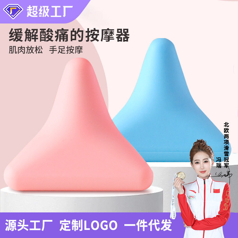 厂家直销四角筋膜球按摩球足底颈肩穴位按摩肌肉放松四角按摩器
