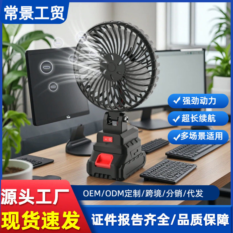 无线锂电摇头风扇大功率电风扇家用电动扇车携带台扇大风量可充电