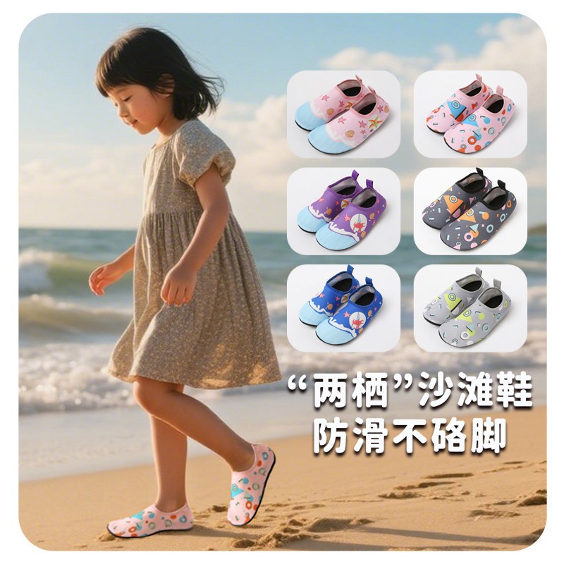 儿童沙滩鞋防滑防割男孩女童宝宝水上乐园防沙亲肤涉水游泳溯溪鞋