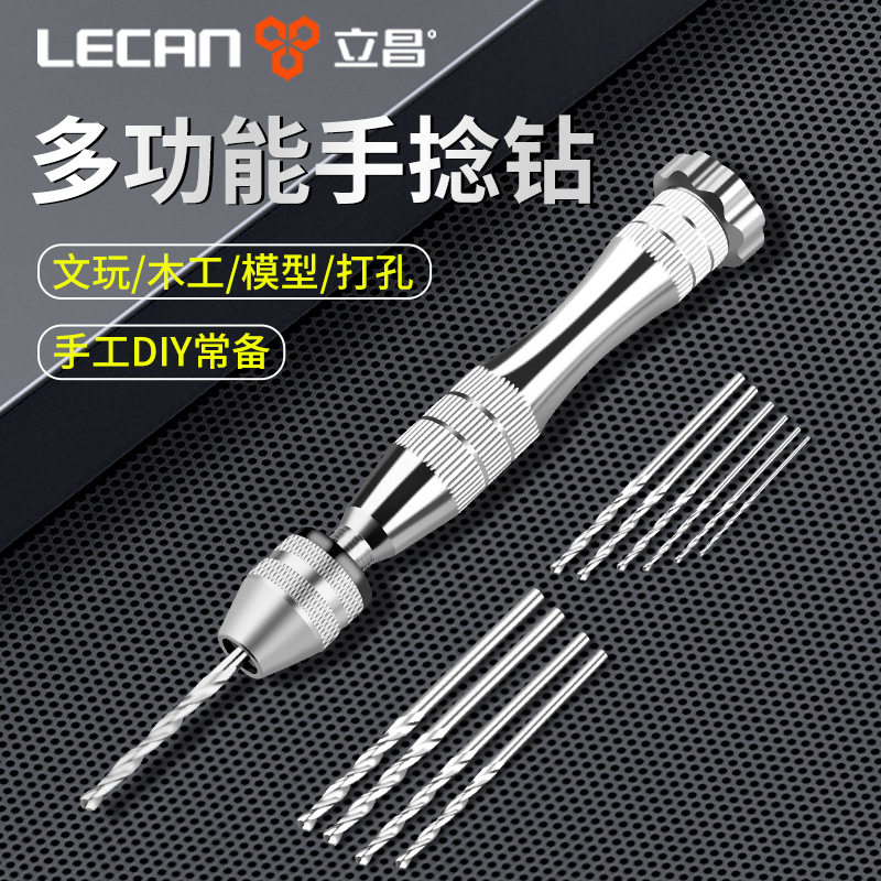 手捻钻钻孔器手动打孔器文玩钻孔工具串珠迷你小手钻桃核打孔器