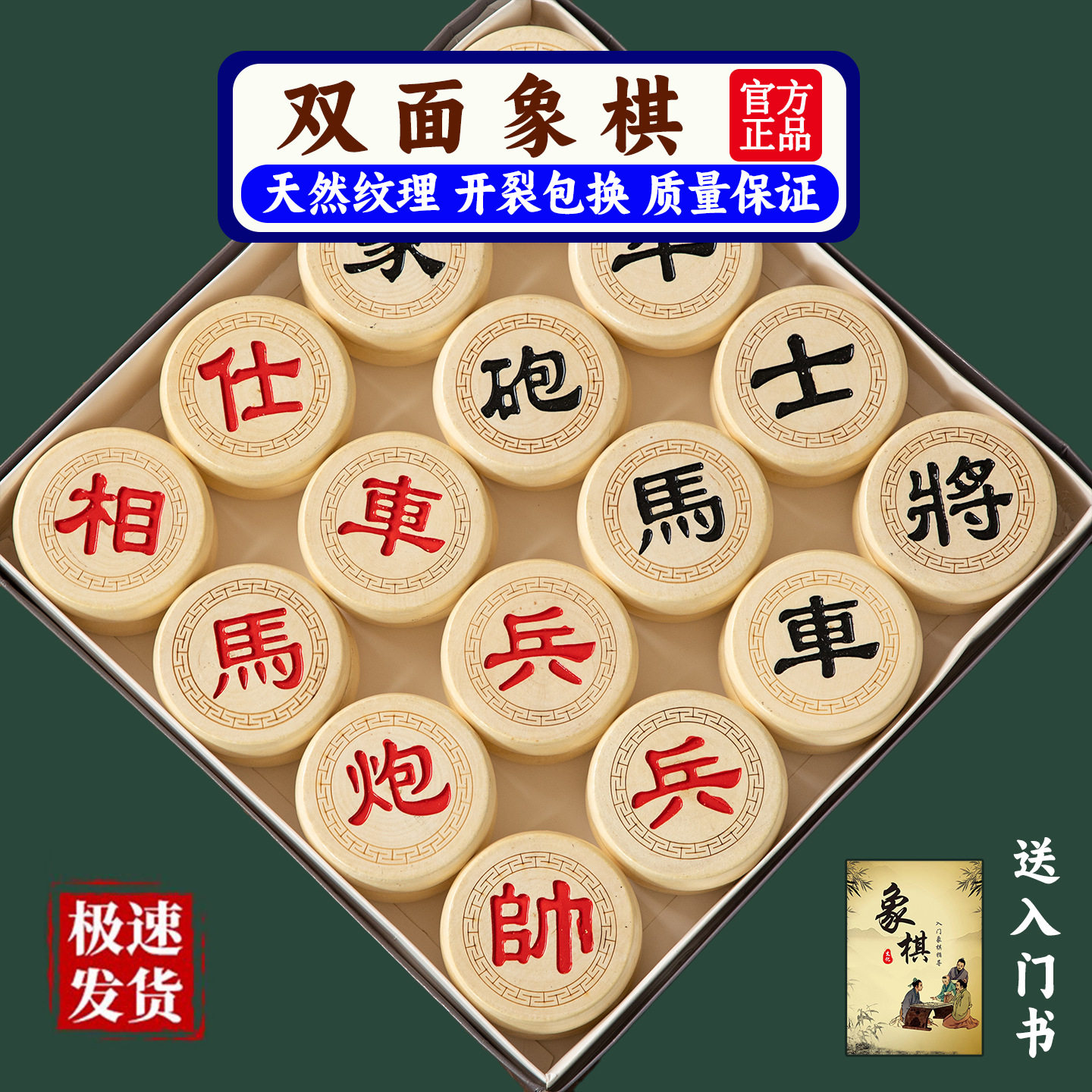 双面象棋中国象棋带棋盘套装实木双面刻字象棋实木学生成人老人