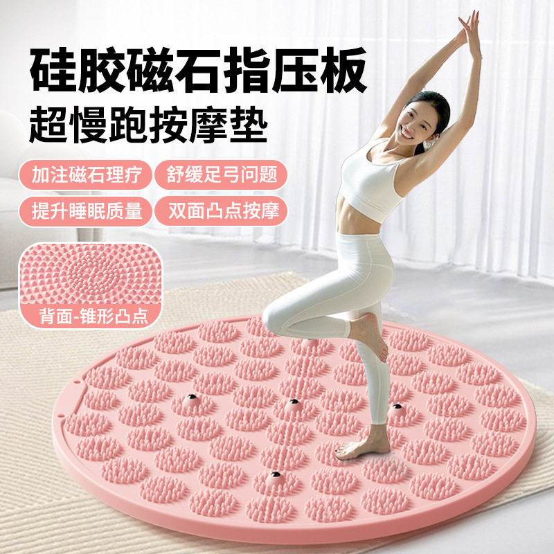 硅胶指压板双面可踩带磁疗家用加厚超慢跑通经络跑步垫足部按摩垫